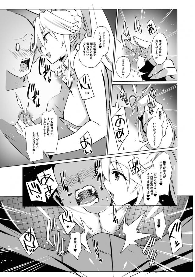 ドスケベ支配人の凄テクを我慢できれば生中出しSEX！ <> 006
