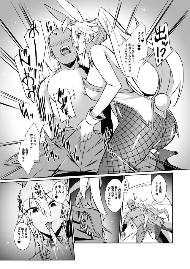 ドスケベ支配人の凄テクを我慢できれば生中出しSEX！ <> 008