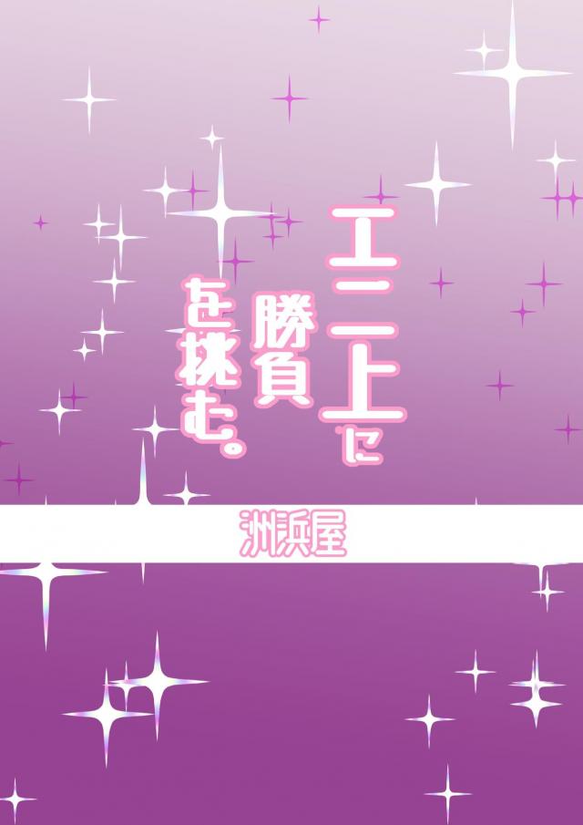 ドスケベ支配人の凄テクを我慢できれば生中出しSEX！ <> 022