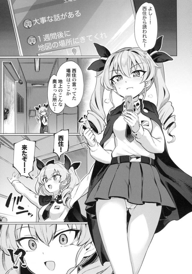 ふたなりデカマラチンポ即挿入でザーメンゲボしちゃうアンチョビ。内臓もぐちゃぐちゃになっちゃう。 <> 002
