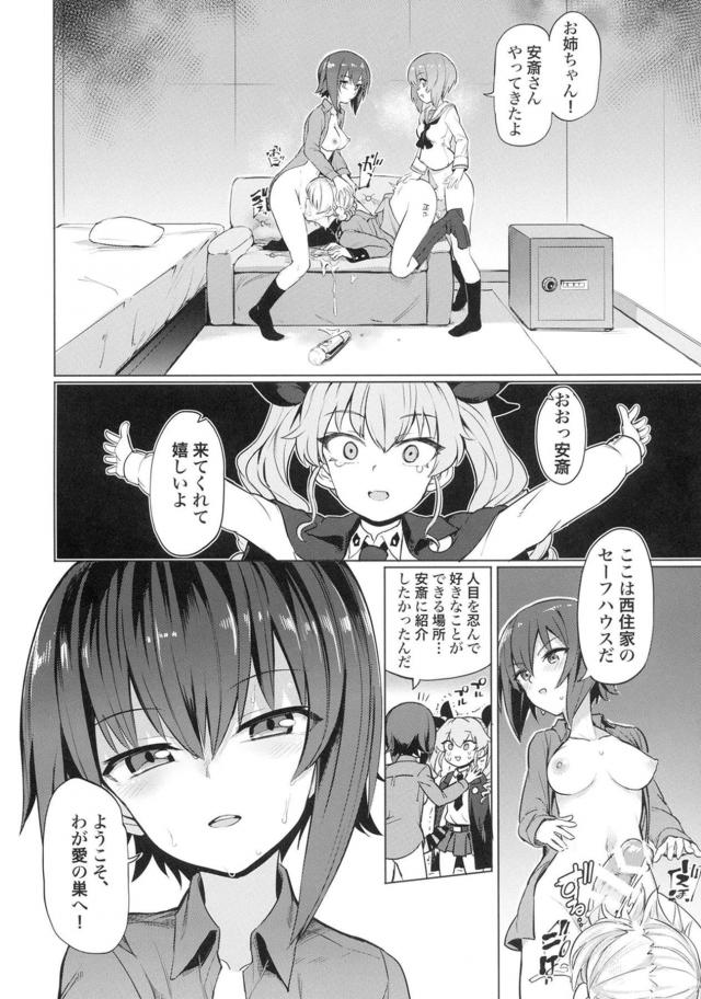 ふたなりデカマラチンポ即挿入でザーメンゲボしちゃうアンチョビ。内臓もぐちゃぐちゃになっちゃう。 <> 003
