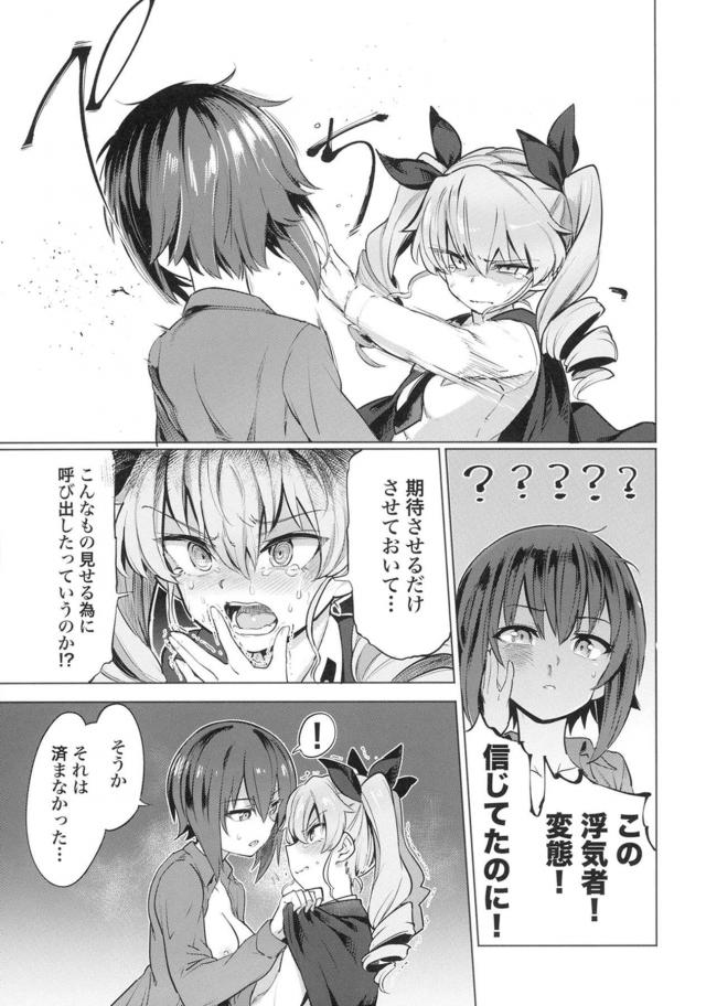 ふたなりデカマラチンポ即挿入でザーメンゲボしちゃうアンチョビ。内臓もぐちゃぐちゃになっちゃう。 <> 004