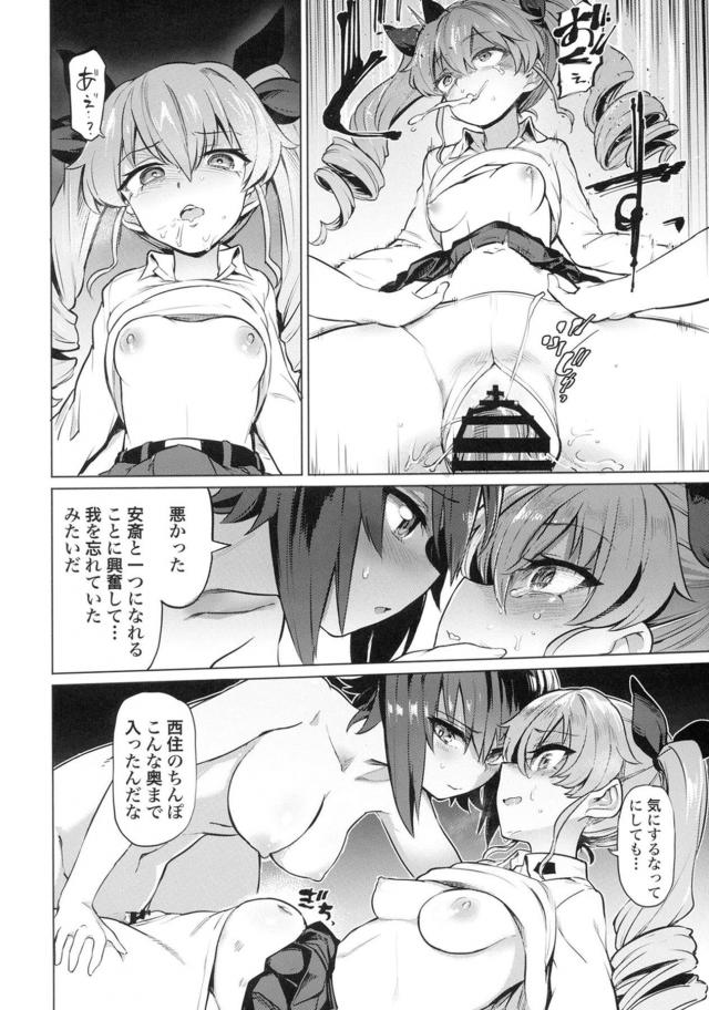 ふたなりデカマラチンポ即挿入でザーメンゲボしちゃうアンチョビ。内臓もぐちゃぐちゃになっちゃう。 <> 010