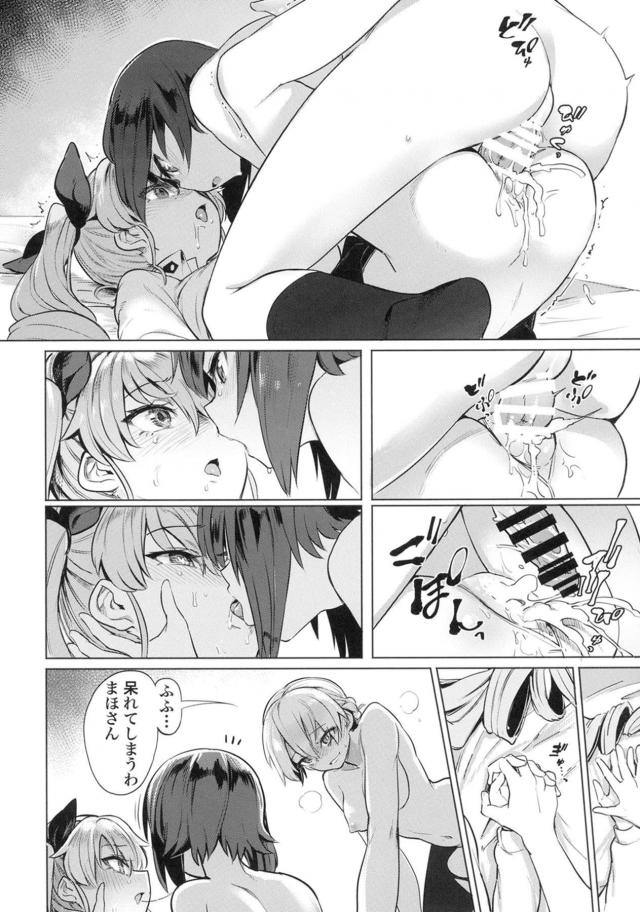 ふたなりデカマラチンポ即挿入でザーメンゲボしちゃうアンチョビ。内臓もぐちゃぐちゃになっちゃう。 <> 017