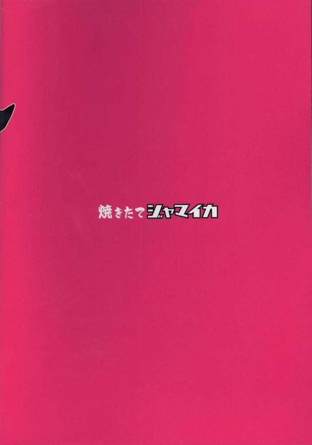 ふたなりデカマラチンポ即挿入でザーメンゲボしちゃうアンチョビ。内臓もぐちゃぐちゃになっちゃう。 <> 024