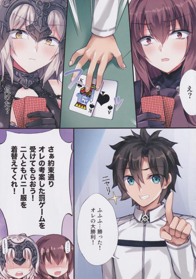 罰ゲーム！バニーコスでローター中出し3P <> 004