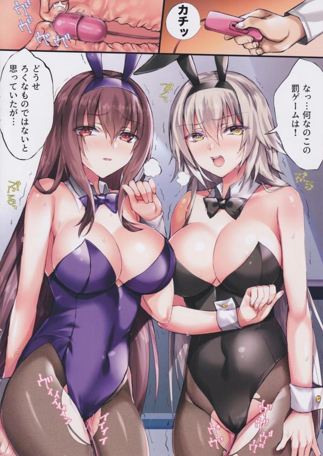 罰ゲーム！バニーコスでローター中出し3P <> 005