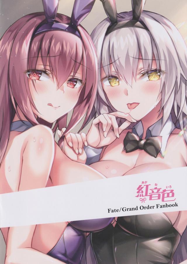 罰ゲーム！バニーコスでローター中出し3P <> 013