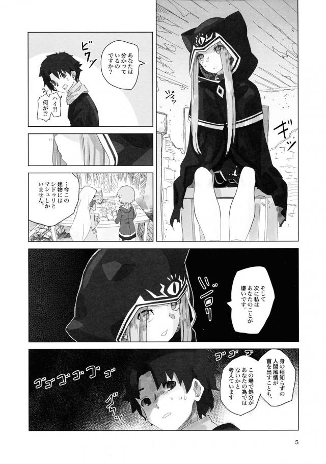 つるぺたアナちゃんはイケナイ子 <> 004