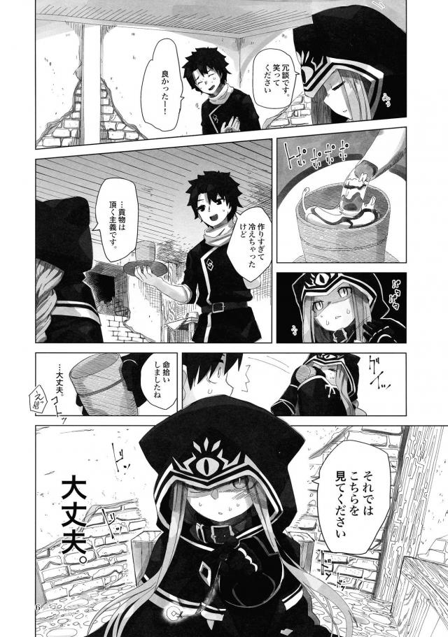つるぺたアナちゃんはイケナイ子 <> 005