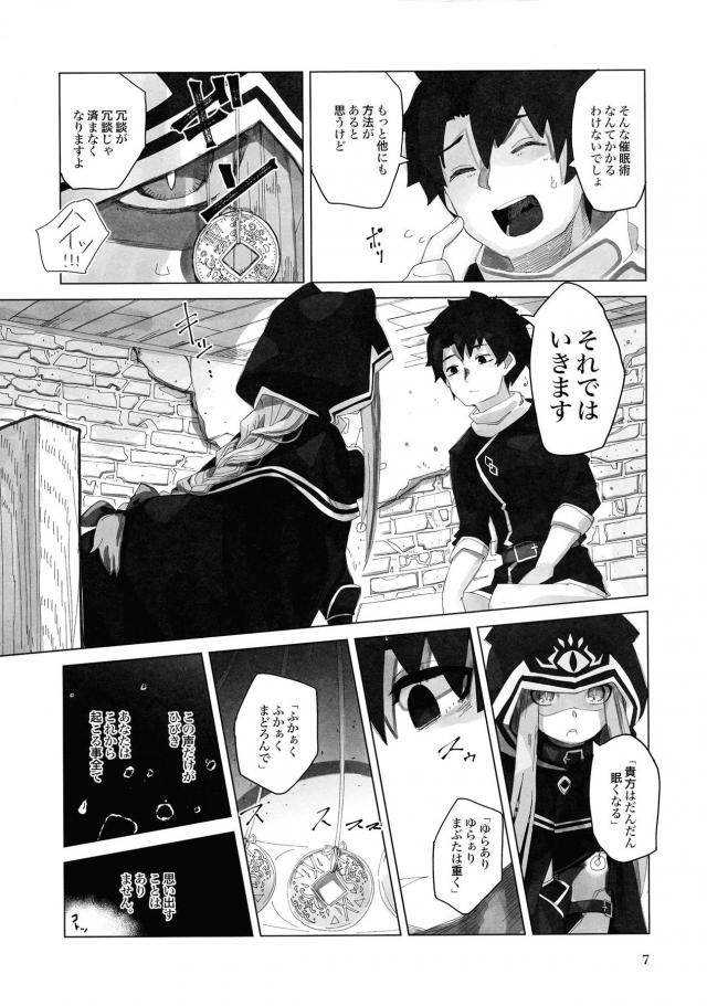 つるぺたアナちゃんはイケナイ子 <> 006