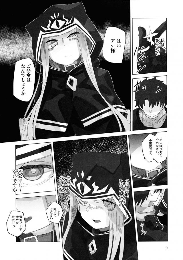 つるぺたアナちゃんはイケナイ子 <> 008