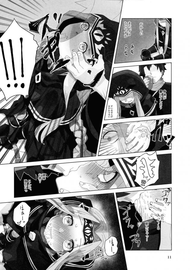 つるぺたアナちゃんはイケナイ子 <> 010