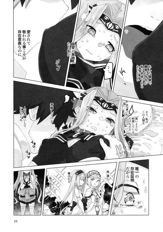 つるぺたアナちゃんはイケナイ子 <> 015