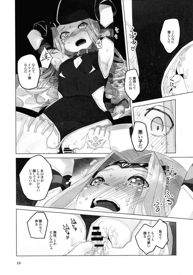 つるぺたアナちゃんはイケナイ子 <> 017