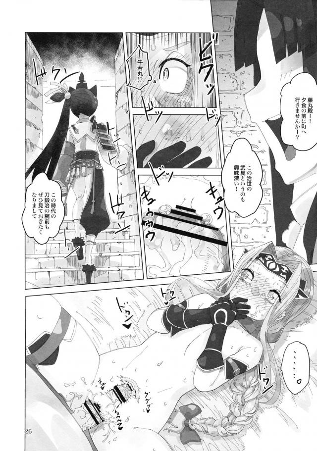 つるぺたアナちゃんはイケナイ子 <> 025