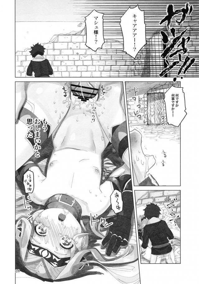 つるぺたアナちゃんはイケナイ子 <> 027