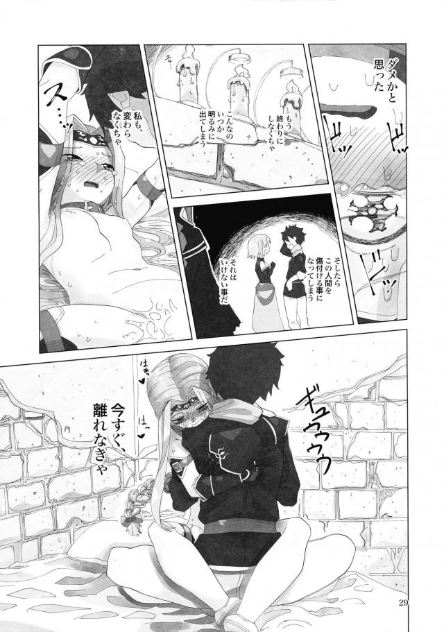 つるぺたアナちゃんはイケナイ子 <> 028