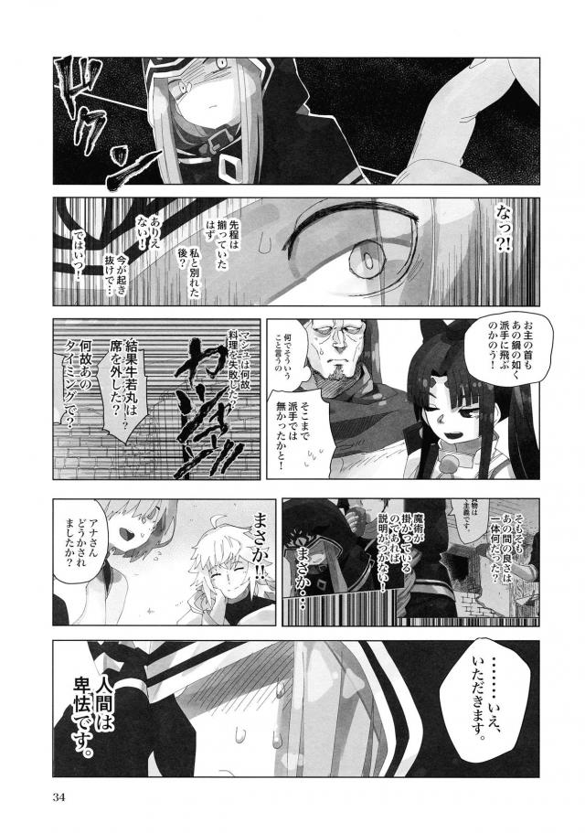 つるぺたアナちゃんはイケナイ子 <> 033