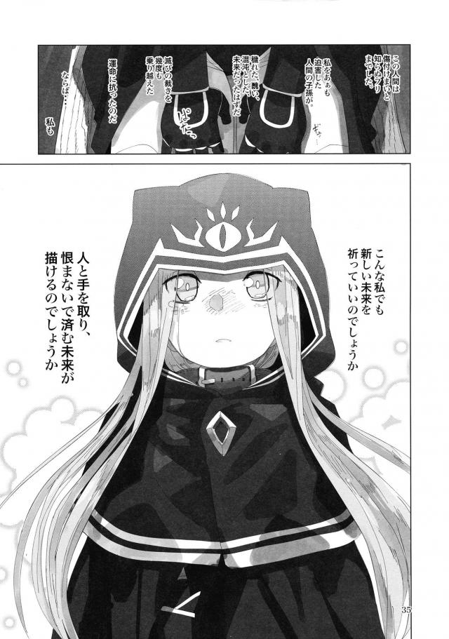 つるぺたアナちゃんはイケナイ子 <> 034