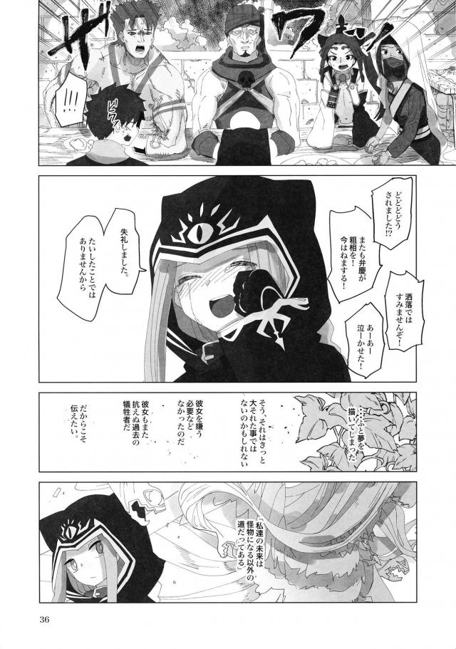 つるぺたアナちゃんはイケナイ子 <> 035