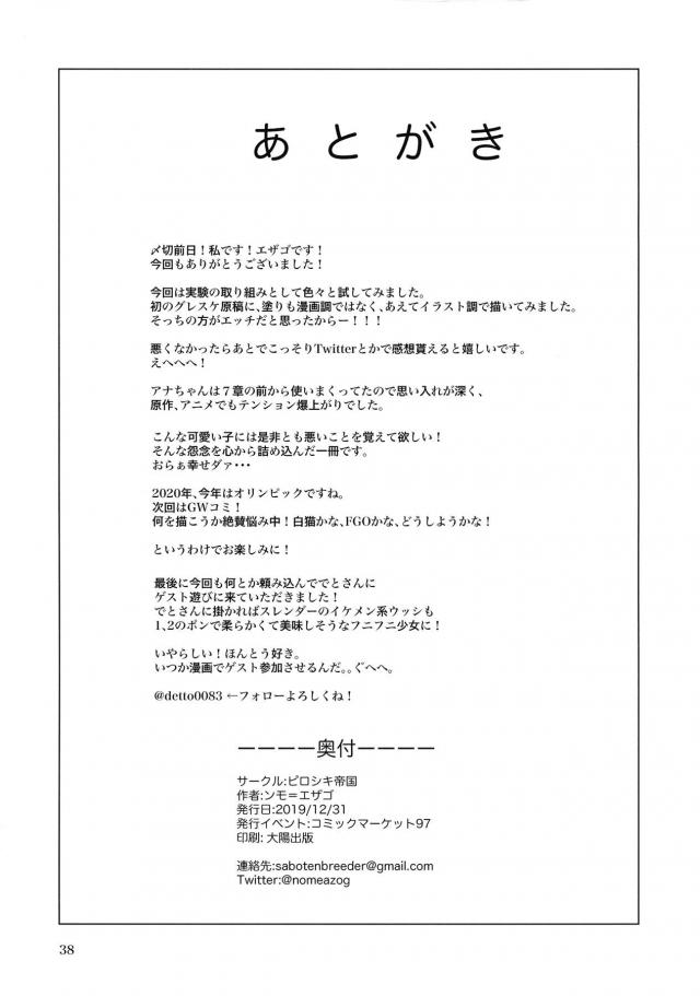 つるぺたアナちゃんはイケナイ子 <> 037