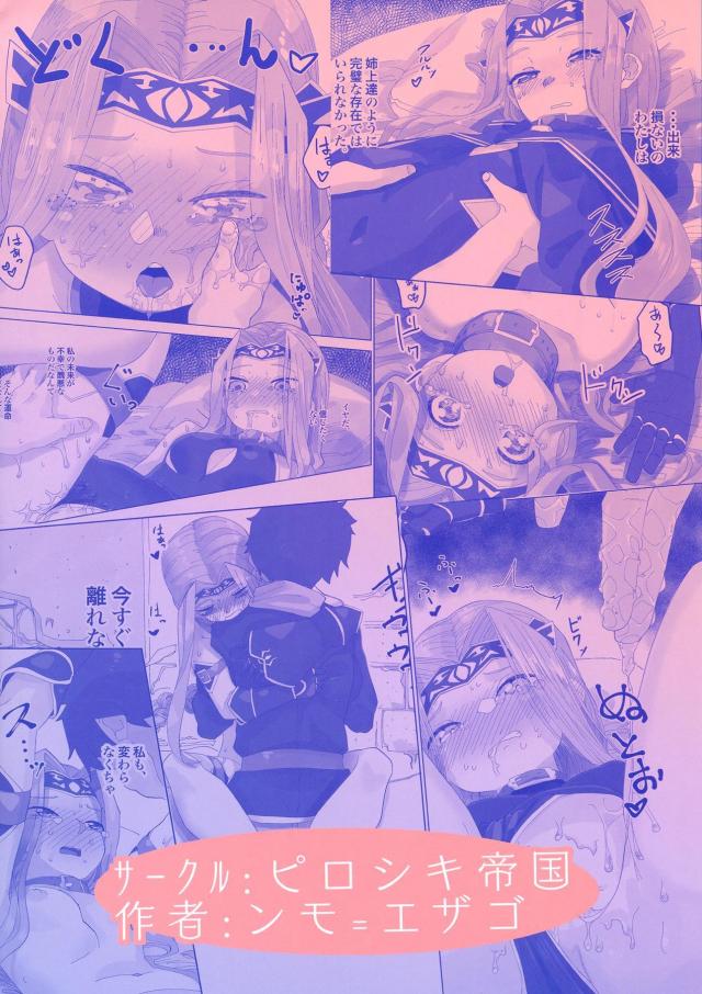 つるぺたアナちゃんはイケナイ子 <> 040