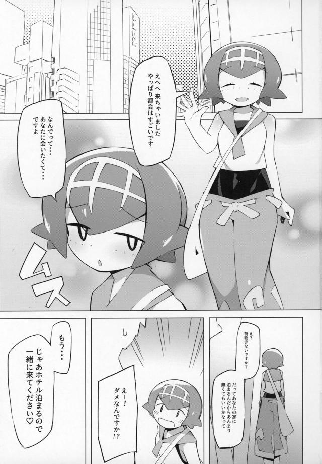 上京ラブホえっちで全力射精ビュルルルルルーッ！ <> 002