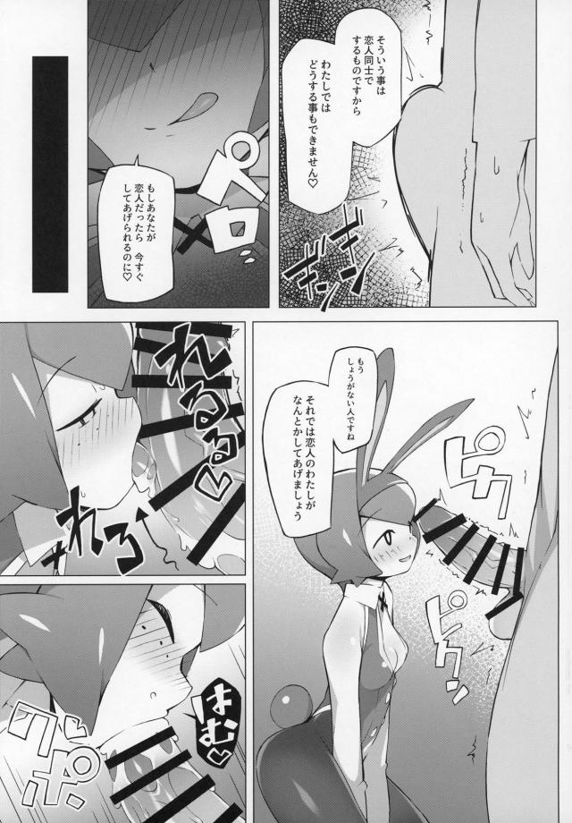 上京ラブホえっちで全力射精ビュルルルルルーッ！ <> 004