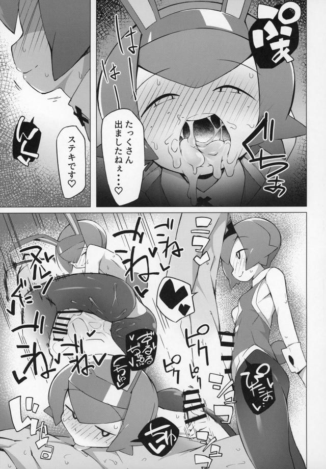 上京ラブホえっちで全力射精ビュルルルルルーッ！ <> 006