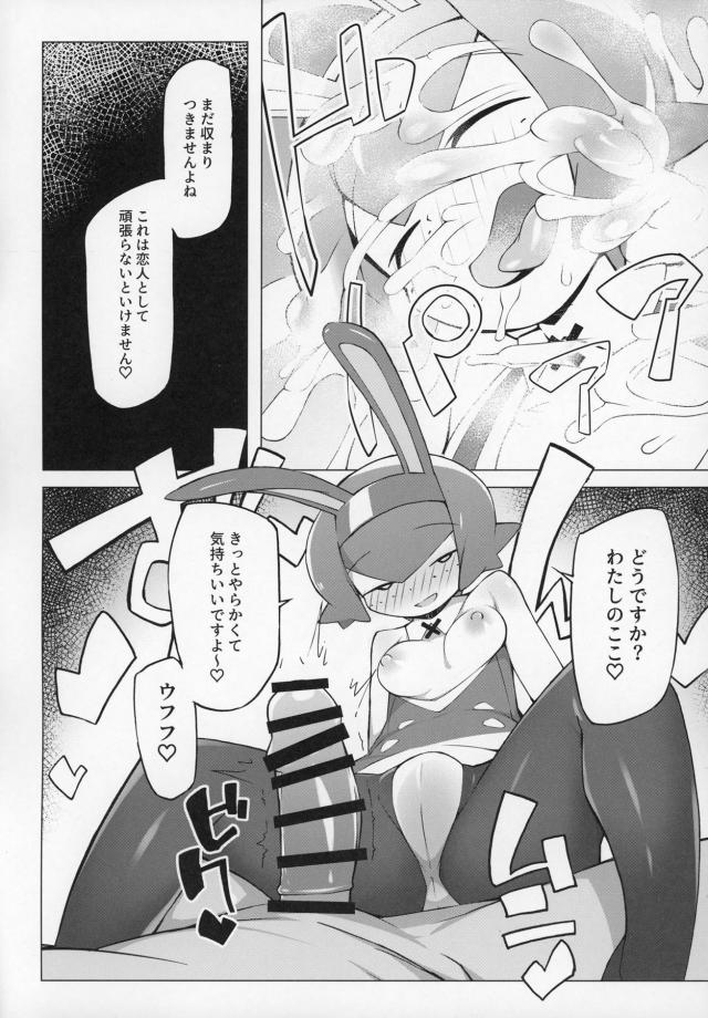 上京ラブホえっちで全力射精ビュルルルルルーッ！ <> 007