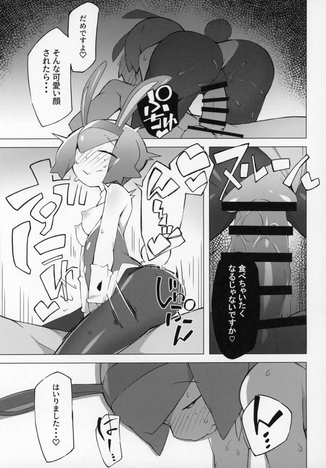 上京ラブホえっちで全力射精ビュルルルルルーッ！ <> 008