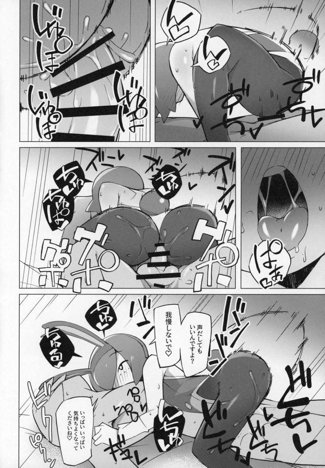 上京ラブホえっちで全力射精ビュルルルルルーッ！ <> 009