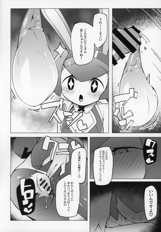 上京ラブホえっちで全力射精ビュルルルルルーッ！ <> 011