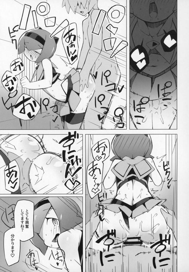 上京ラブホえっちで全力射精ビュルルルルルーッ！ <> 012