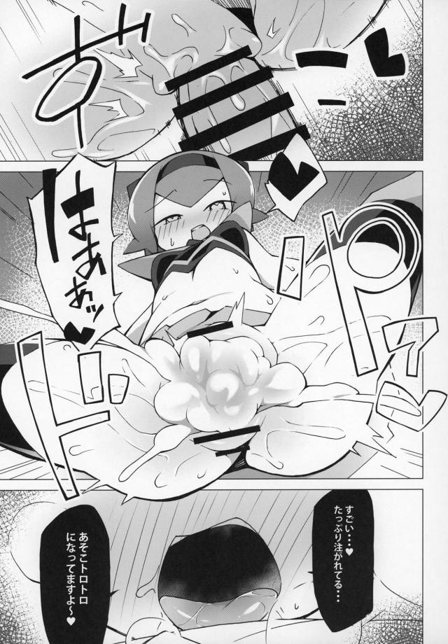 上京ラブホえっちで全力射精ビュルルルルルーッ！ <> 014