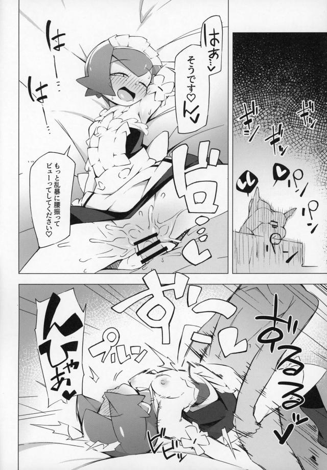 上京ラブホえっちで全力射精ビュルルルルルーッ！ <> 017