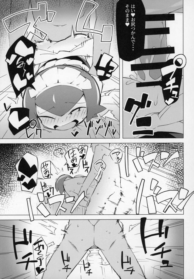 上京ラブホえっちで全力射精ビュルルルルルーッ！ <> 018