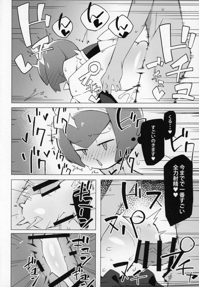 上京ラブホえっちで全力射精ビュルルルルルーッ！ <> 019