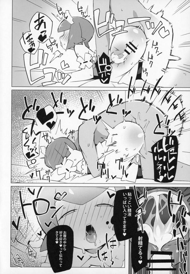 上京ラブホえっちで全力射精ビュルルルルルーッ！ <> 021