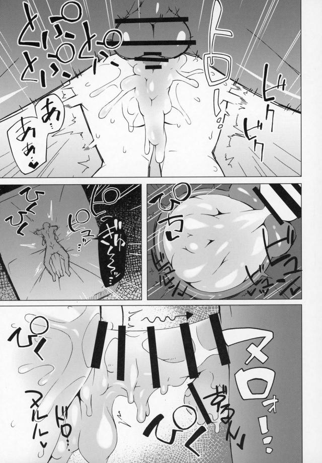 上京ラブホえっちで全力射精ビュルルルルルーッ！ <> 022