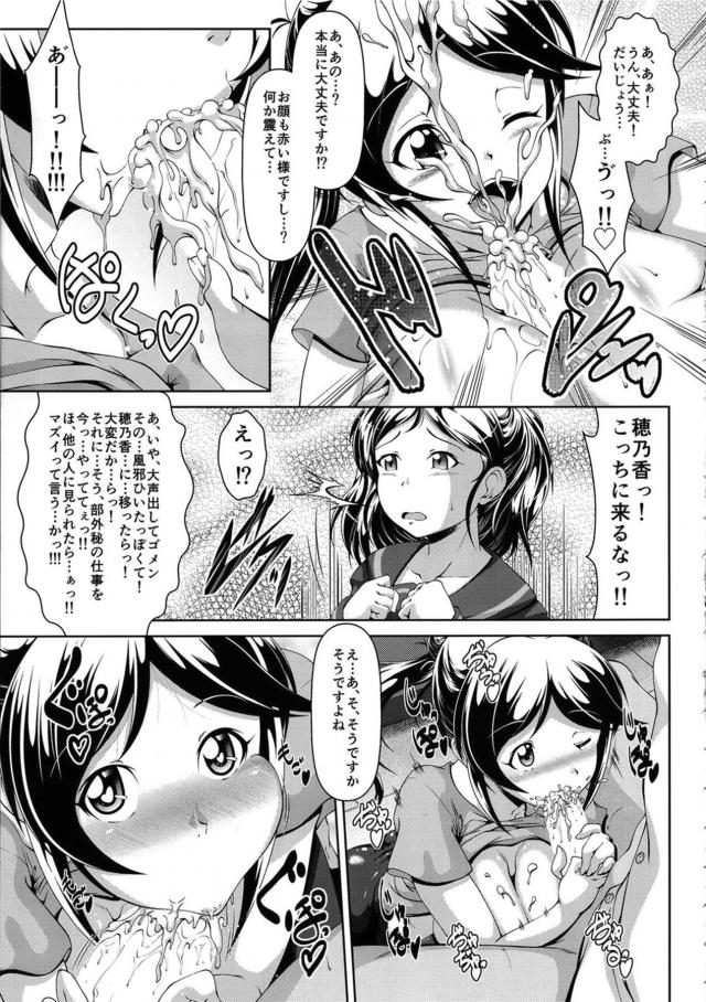 事務所で子作り大作戦！！ <> 008