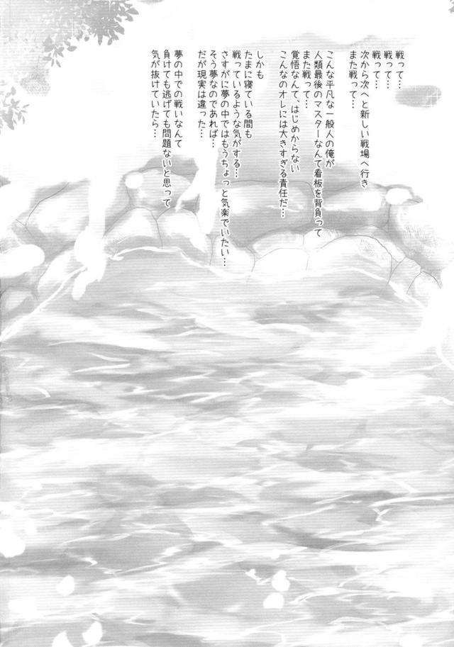 イリヤちゃんにお薬盛られちゃいました。 <> 003