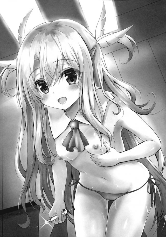 イリヤちゃんにお薬盛られちゃいました。 <> 014