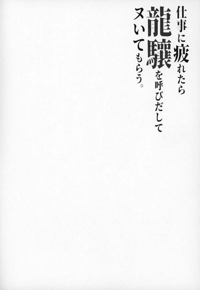 ストレス解消！これで今日も仕事頑張れるっ！ <> 003