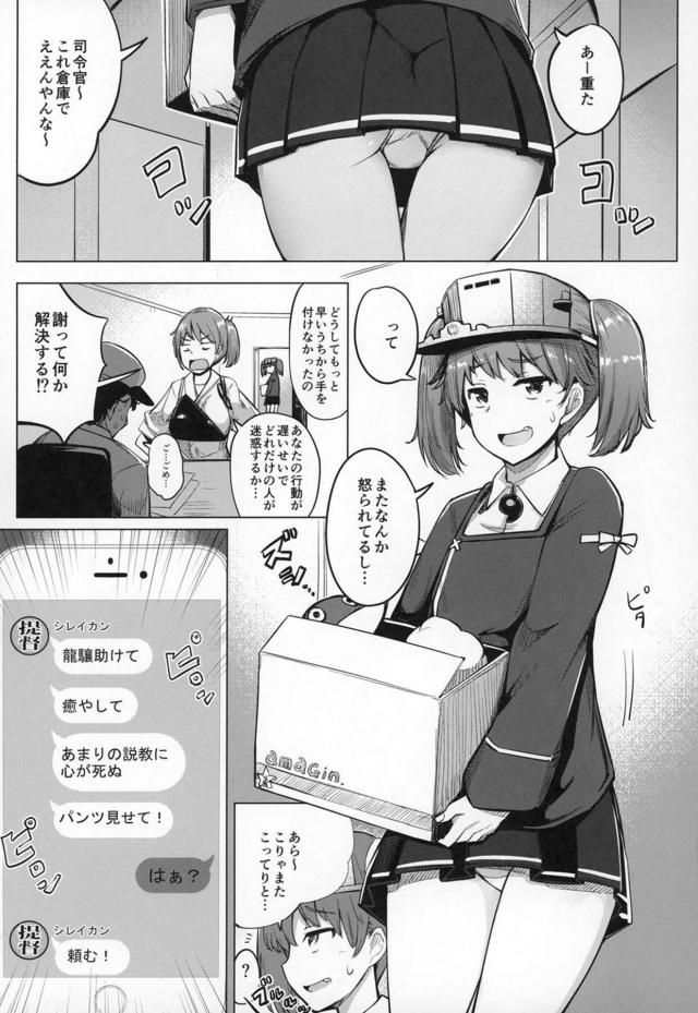 ストレス解消！これで今日も仕事頑張れるっ！ <> 004