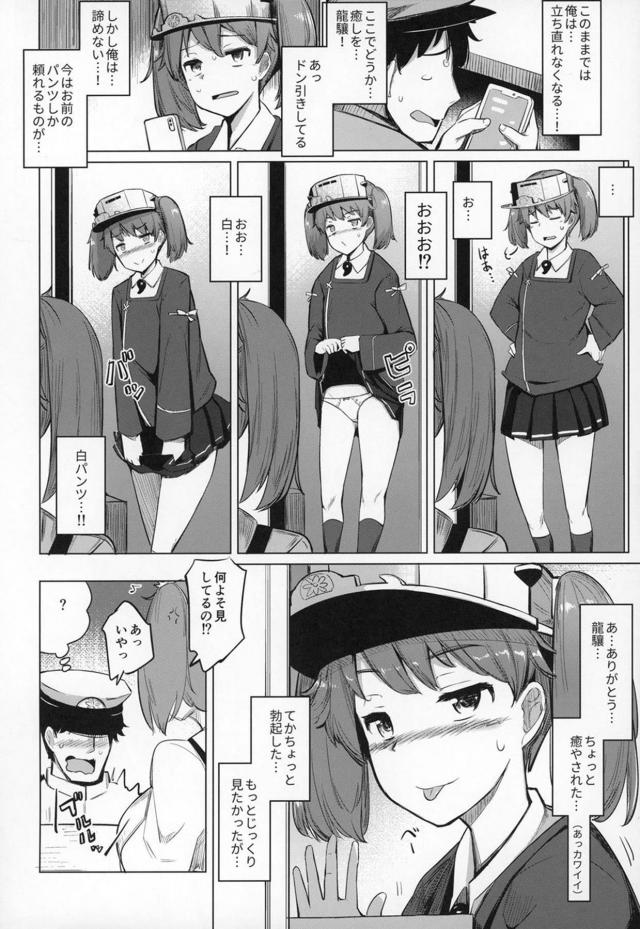 ストレス解消！これで今日も仕事頑張れるっ！ <> 005