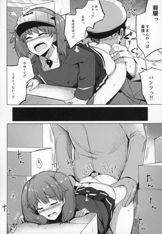 ストレス解消！これで今日も仕事頑張れるっ！ <> 007