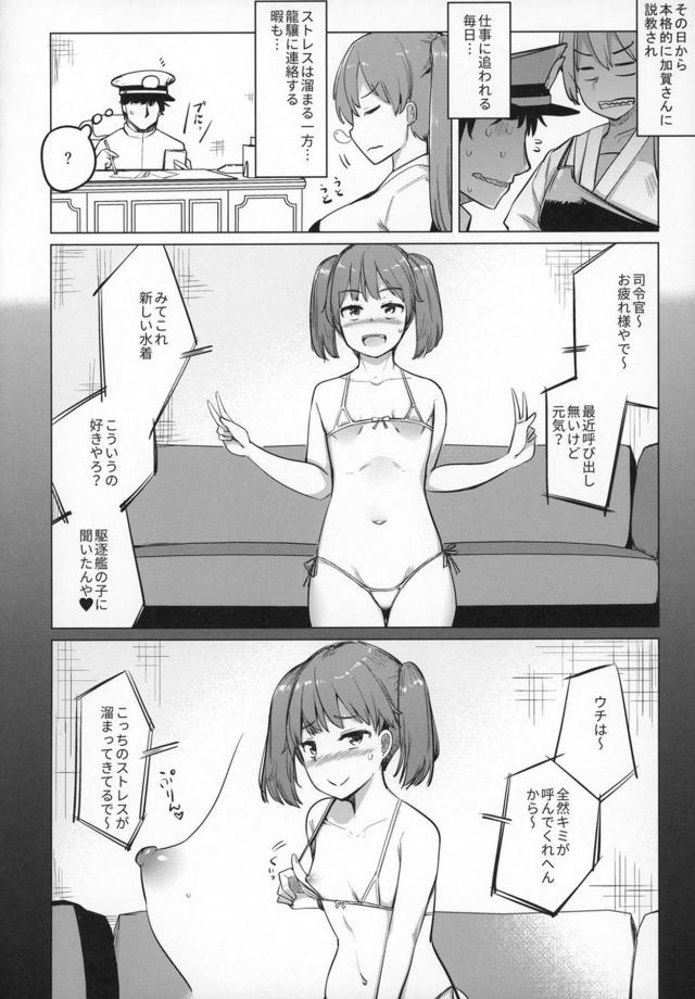 ストレス解消！これで今日も仕事頑張れるっ！ <> 021
