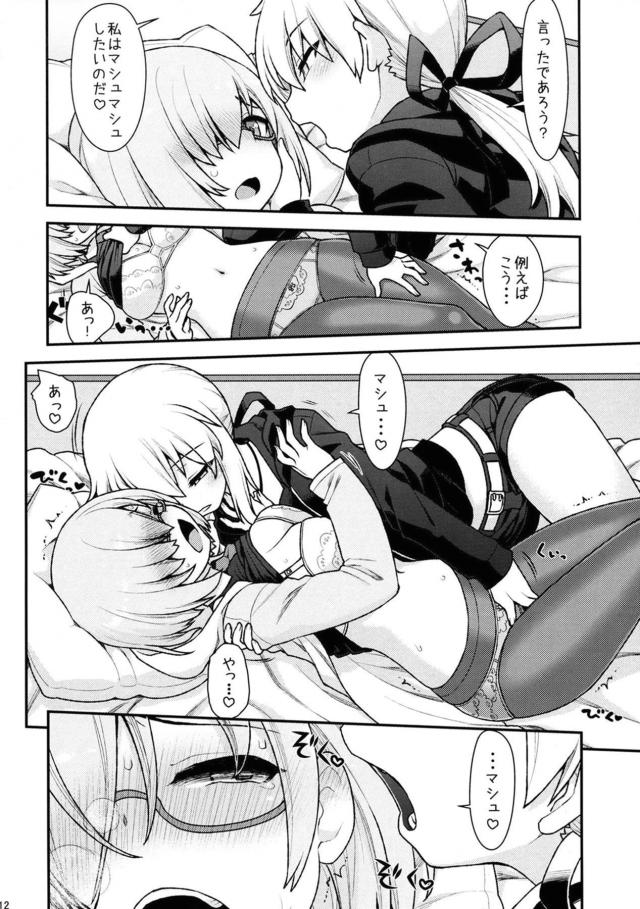 マシュはじめての百合講習 <> 010